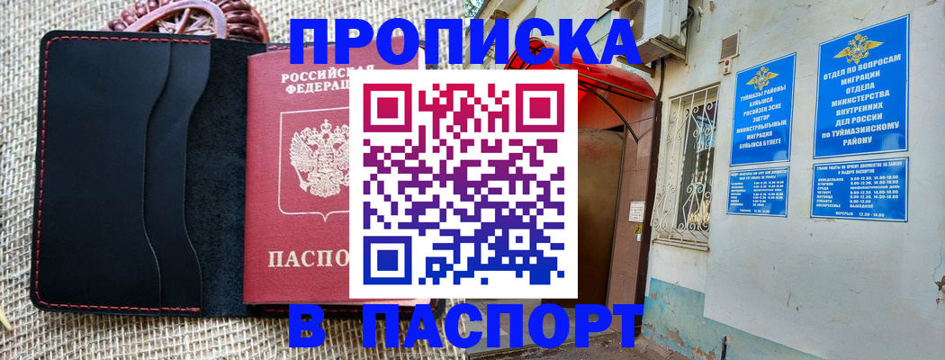 временная регистрация в Нарьян-Маре