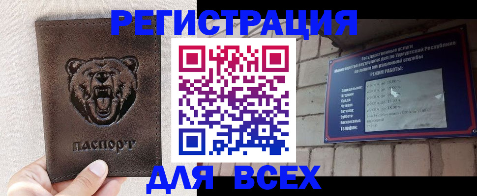 временная регистрация надежно в Нарьян-Маре