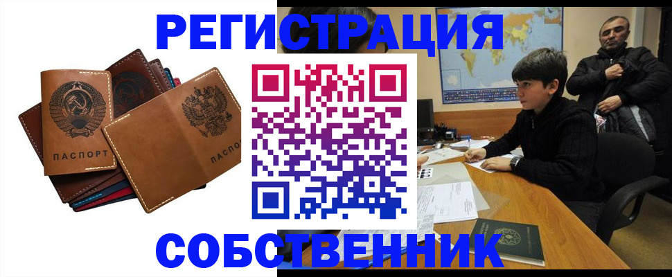 временная регистрация поиск в Нарьян-Маре