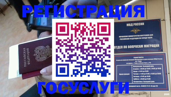 прописка поиск в Нарьян-Маре