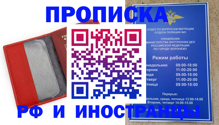 пропишу в квартире в Нарьян-Маре