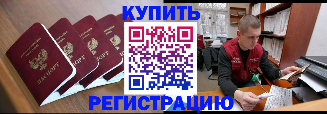 где прописаться в Нарьян-Маре