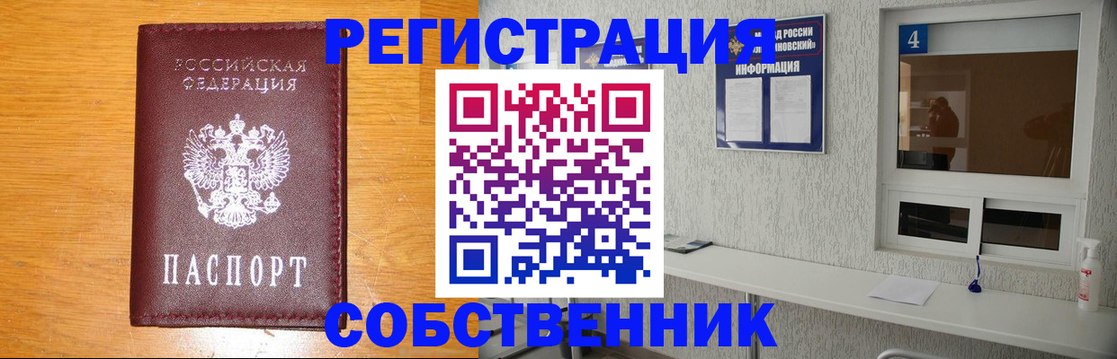 где прописаться в Нарьян-Маре