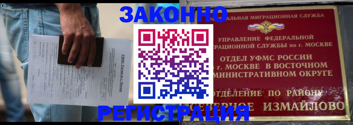 прописка штамп в Нарьян-Маре
